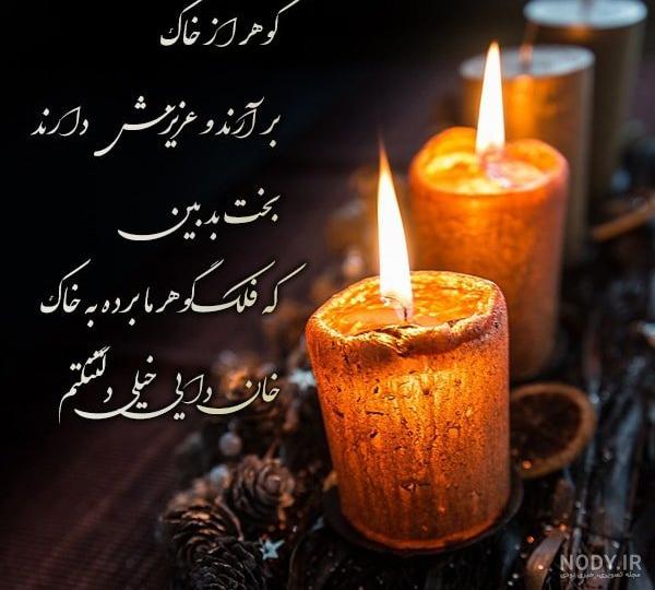 عکس تسلیت برای دختر عمو