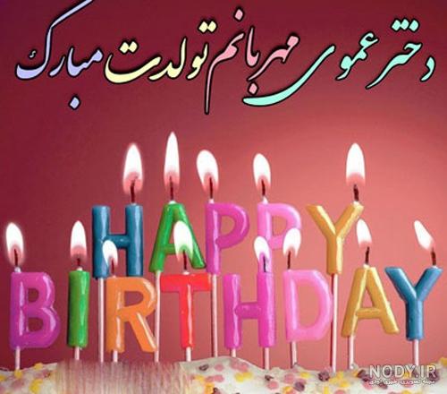 عکس تسلیت دختر - عکس نودی عکس تسلیت دختر - عکس نودی