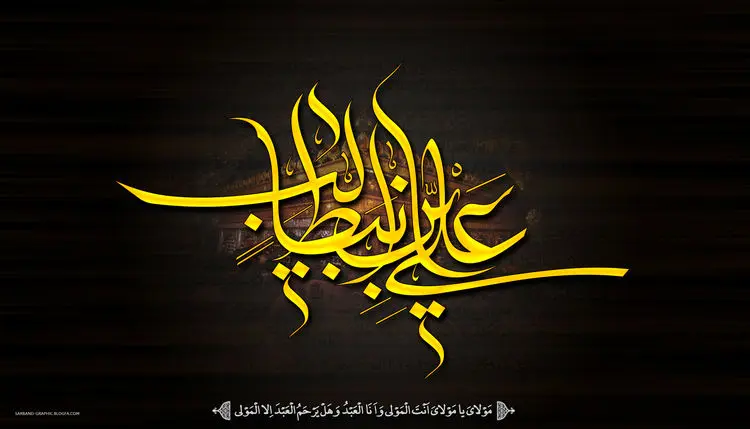 عکس تسلیت شهادت حضرت علی (ع)