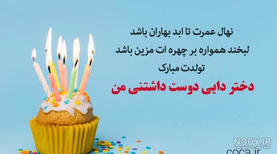 عکس تولد دختر دایی عزیزم