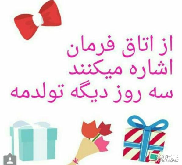 عکس تولد نزدیک است