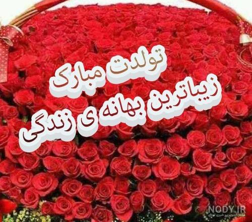 عکس تولد پسرم نزدیکه عکس تولد پسرم نزدیکه