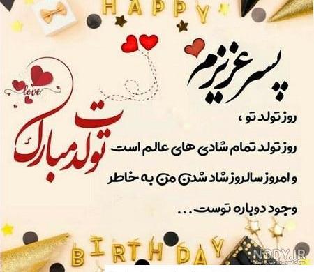 عکس تولد پسرم نزدیکه - عکس نودی عکس تولد پسرم نزدیکه - عکس نودی