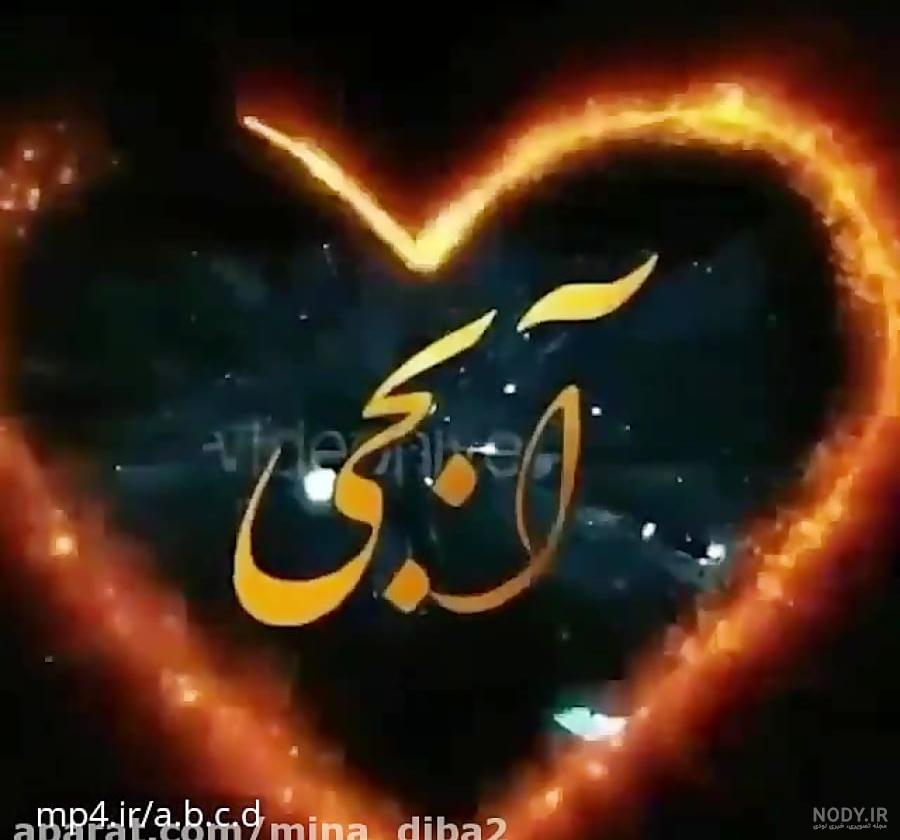 عکس تولدت مبارک خواهر تیر ماهی