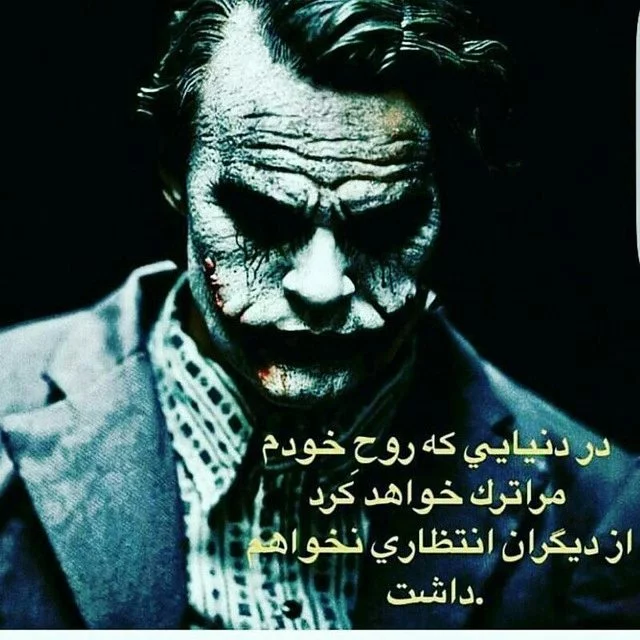 عکس جوکر و بتمن ترسناک - عکس نودی عکس جوکر و بتمن ترسناک - عکس نودی