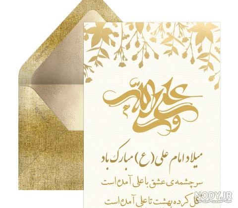 عکس حضرت علی روز پدر - عکس نودی عکس حضرت علی روز پدر - عکس نودی