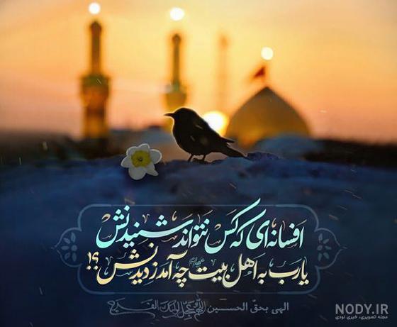 عکس درباره امام حسین برای پروفایل عکس درباره امام حسین برای پروفایل
