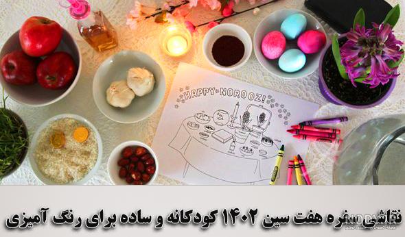 عکس سفره هفت سین کلاس اول عکس سفره هفت سین کلاس اول