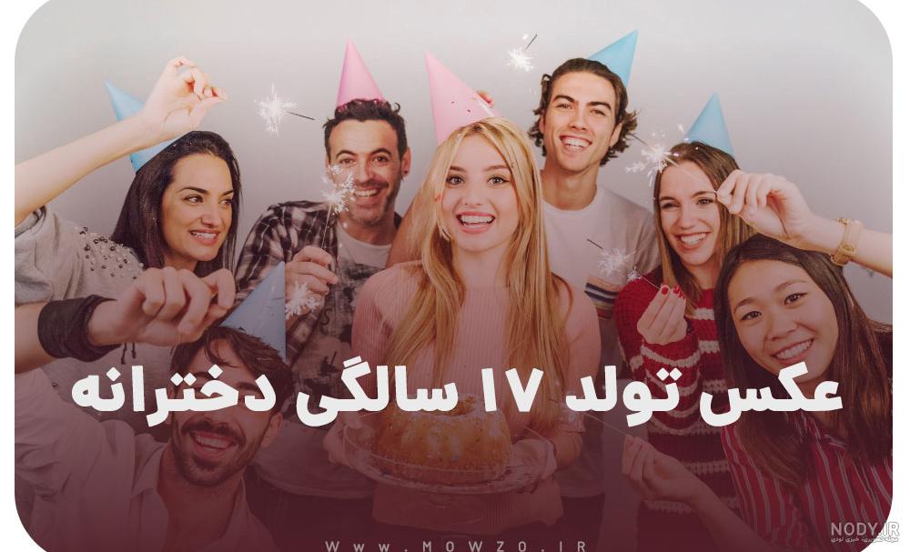 عکس فانتزی تولد دختر عکس فانتزی تولد دختر