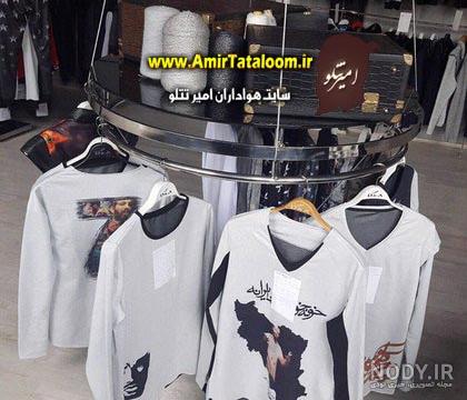 عکس لباس های تتلو
