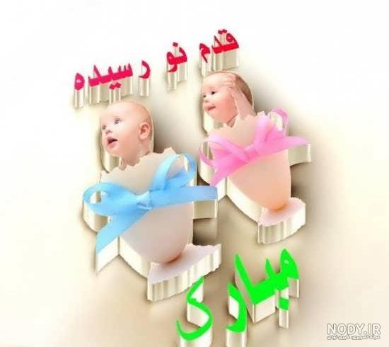 عکس ماهگرد تولد نوزاد ❤️ [ بهترین تصاویر ]