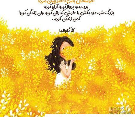 عکس نوشته های آموزنده و مفهومی عکس نوشته های آموزنده و مفهومی