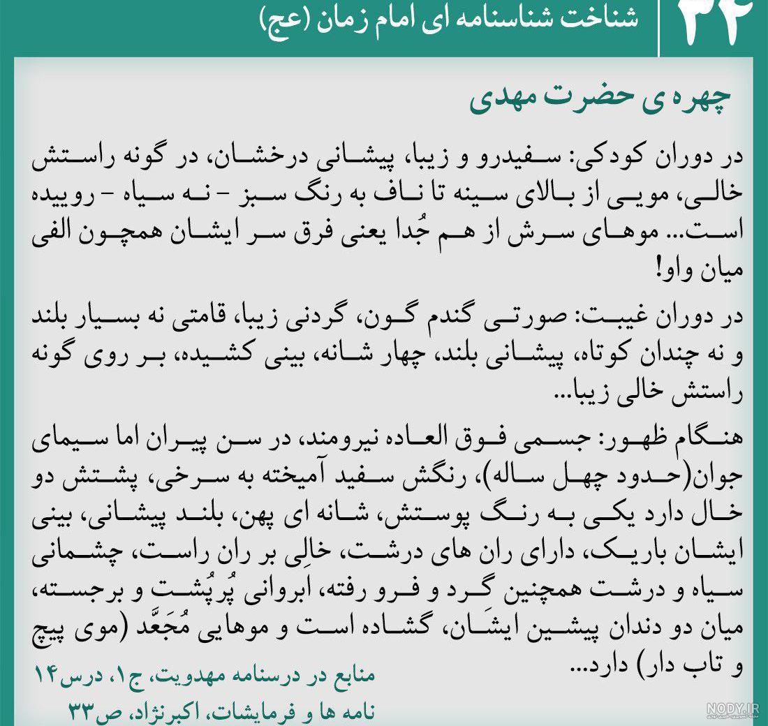 عکس نوشته امام زمان و صاحب الزمان (عج) + متن زیبا در مورد امام دوازدهم حضرت  مهدی (عج)