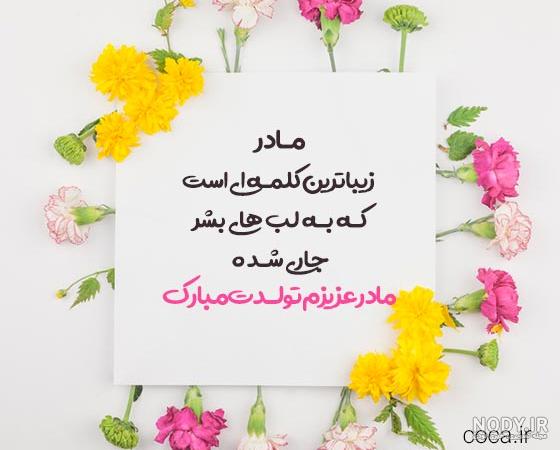 عکس نوشته های انگلیسی مادرانه و تبریک روز مادر برای پروفایل عکس نوشته های انگلیسی مادرانه و تبریک روز مادر برای پروفایل
