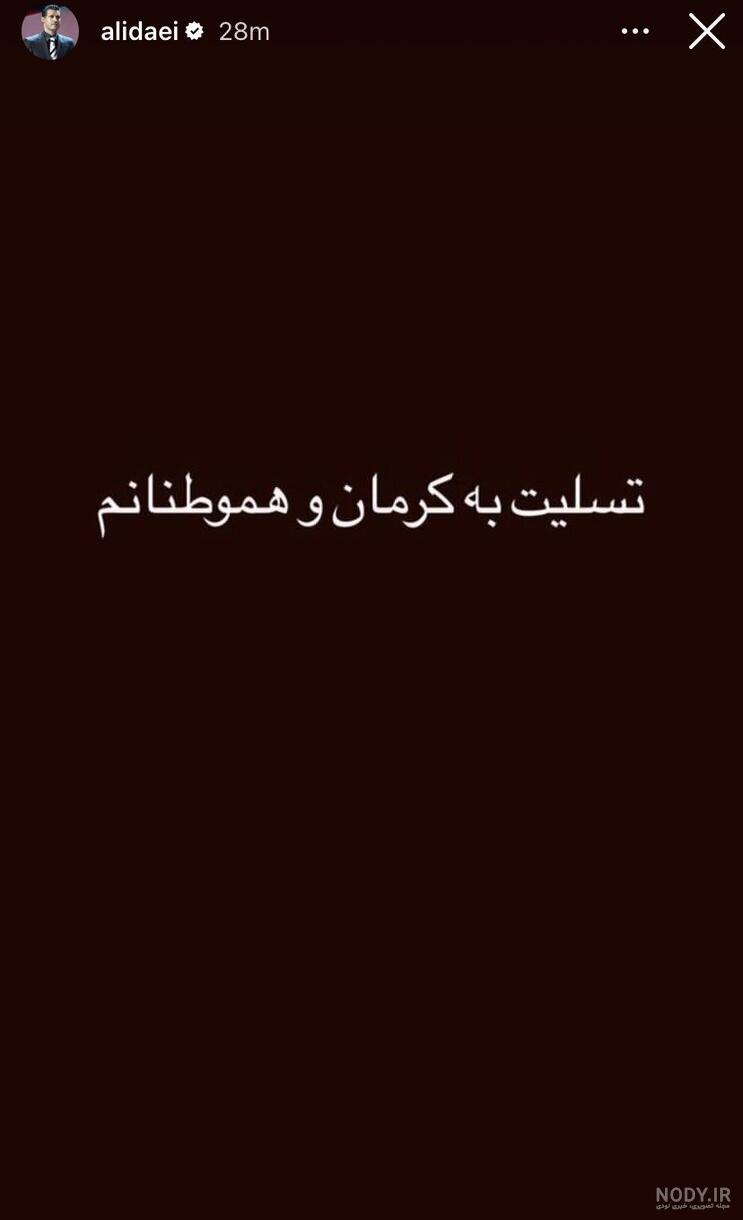 عکس نوشته ایران تسلیت برای پروفایل + عکس با موضوعات و حوادث مختلف