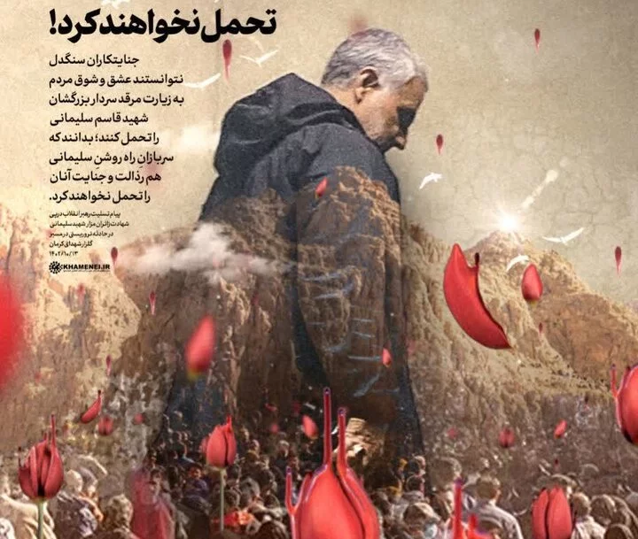 عکس نوشته ایران تسلیت کرمان