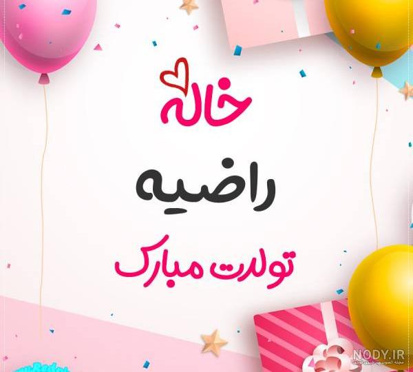 عکس نوشته برای تبریک تولد اسم زری - تــــــــوپ تـــــــــاپ
