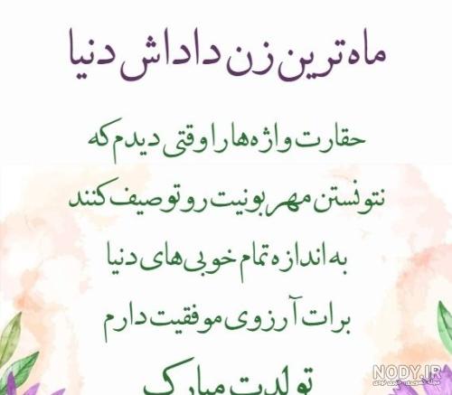 عکس نوشته برای زن داداش - عکس نودی
