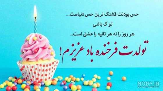عکس نوشته تبریک تولد اسم یگانه - تــــــــوپ تـــــــــاپ عکس نوشته تبریک تولد اسم یگانه - تــــــــوپ تـــــــــاپ