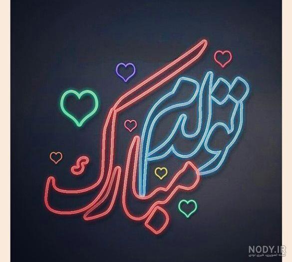 عکس نوشته تبریک تولد برای خودم عکس نوشته تبریک تولد برای خودم