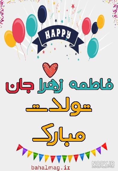 عکس نوشته تبریک تولد خاله - تبریکده