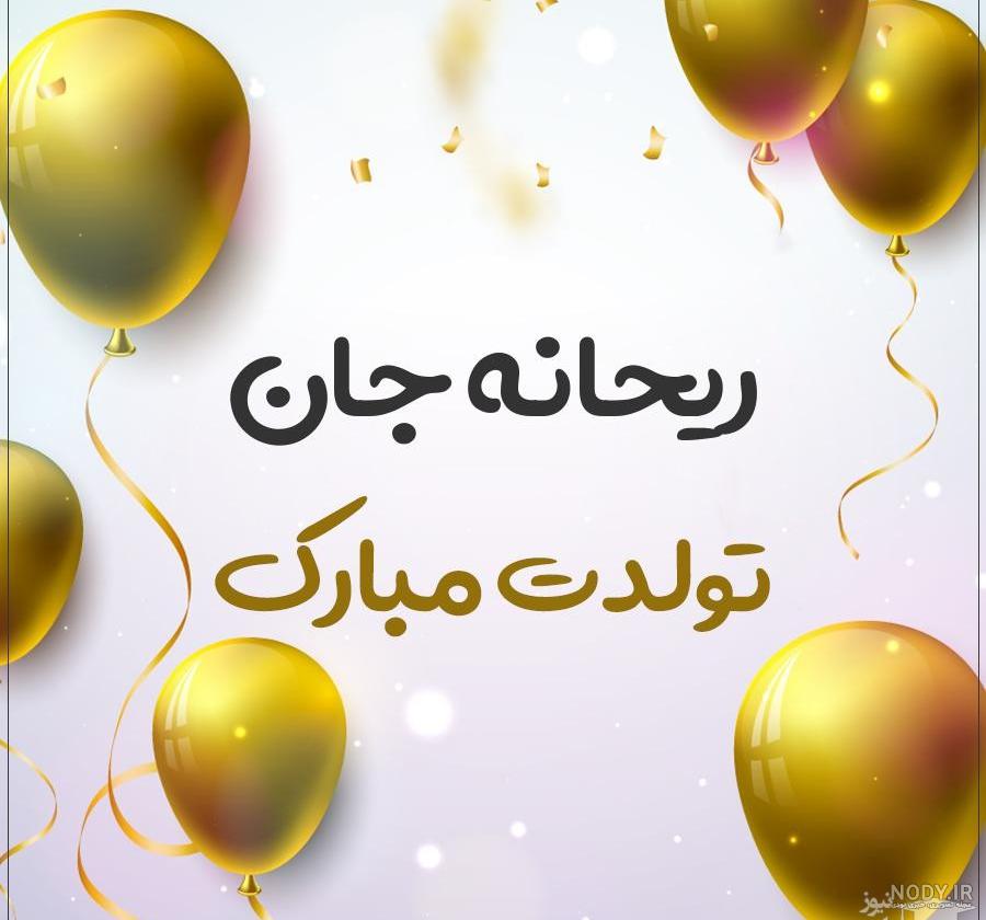 عکس نوشته تبریک تولد دختر عمو