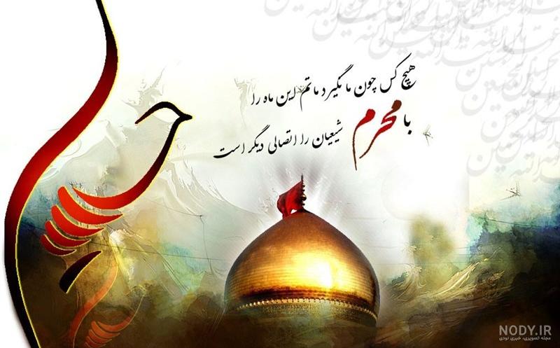 عکس نوشته تسلیت تاسوعا و عاشورا 1401 - تشریفینو عکس نوشته تسلیت تاسوعا و عاشورا 1401 - تشریفینو