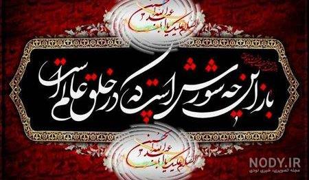 عکس نوشته تسلیت تاسوعا و عاشورا 1401 - تشریفینو عکس نوشته تسلیت تاسوعا و عاشورا 1401 - تشریفینو