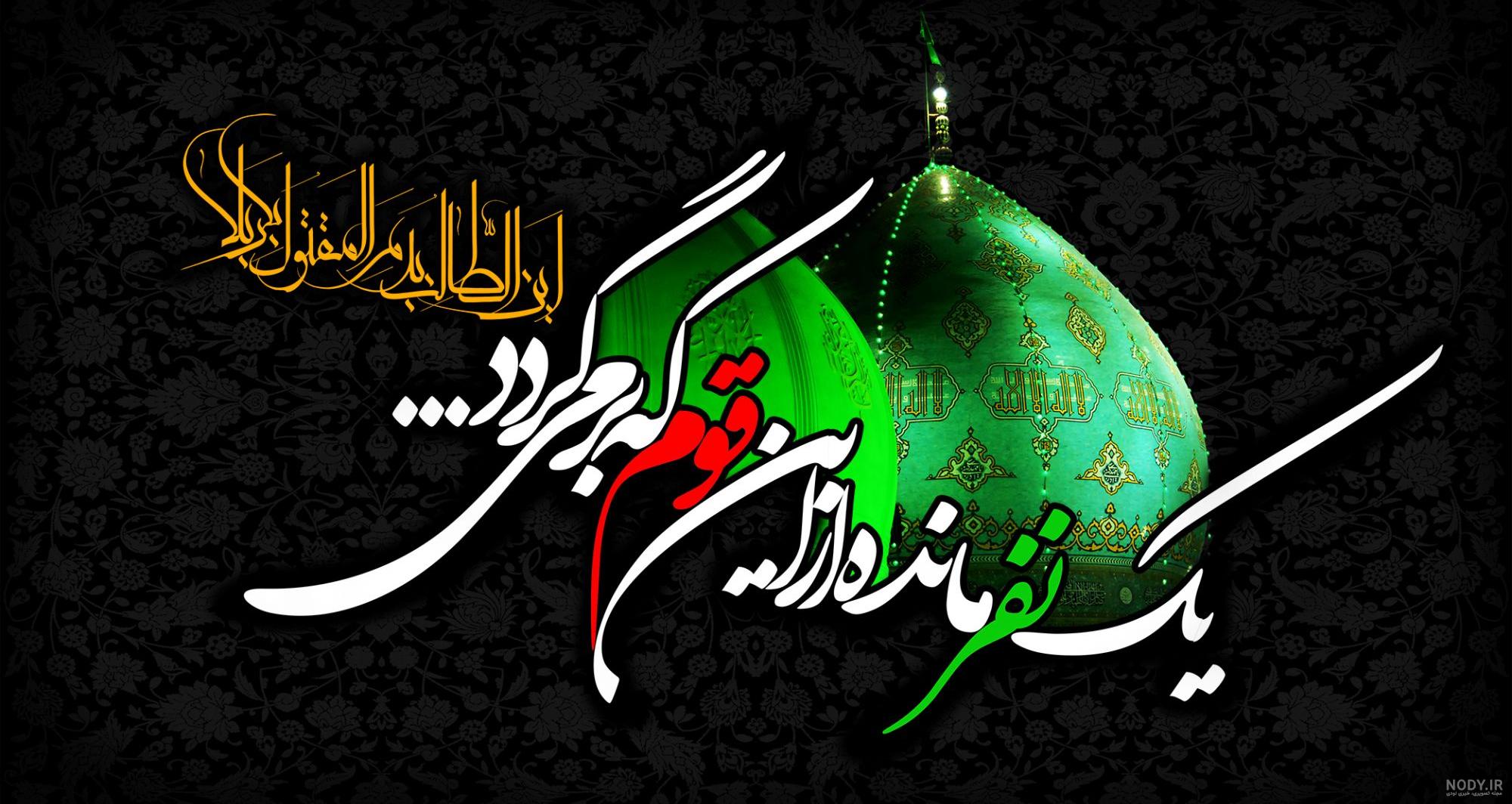 عکس نوشته تسلیت محرم