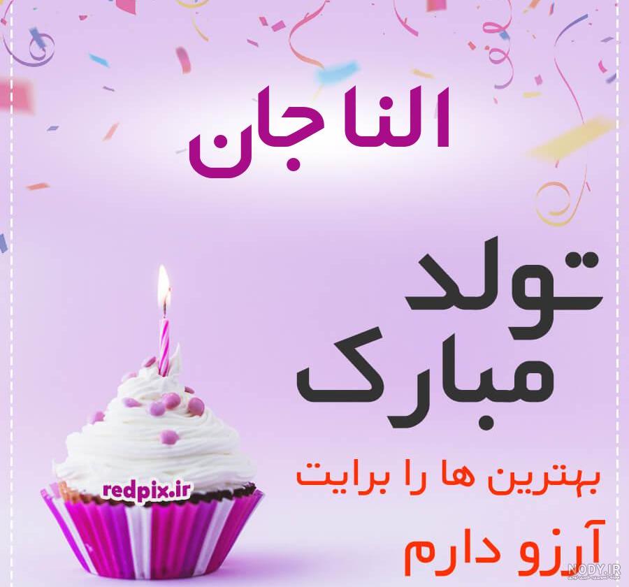 عکس نوشته تولد اسم طیبه