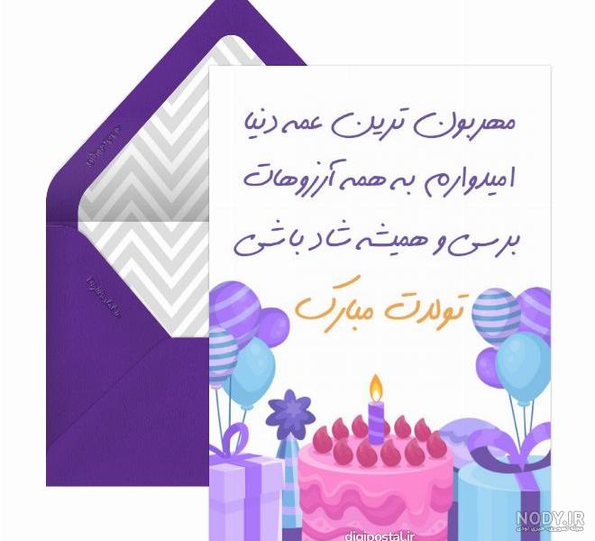 عکس نوشته تولد زهرا جون