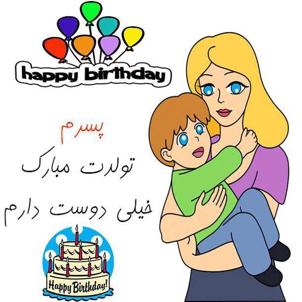 عکس نوشته های تولد نزدیکه خواهر و برادر و عشق و... - تبریکده عکس نوشته های تولد نزدیکه خواهر و برادر و عشق و... - تبریکده