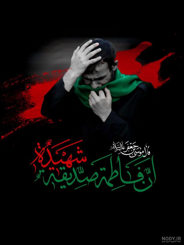 عکس نوشته و عکس پروفایل زهرا - سبز گذر