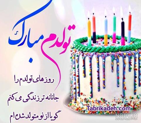 عکس نوشته متولدین بهمن - عکس نوشته تبریک تولد بهمن ماهی ها عکس نوشته متولدین بهمن - عکس نوشته تبریک تولد بهمن ماهی ها