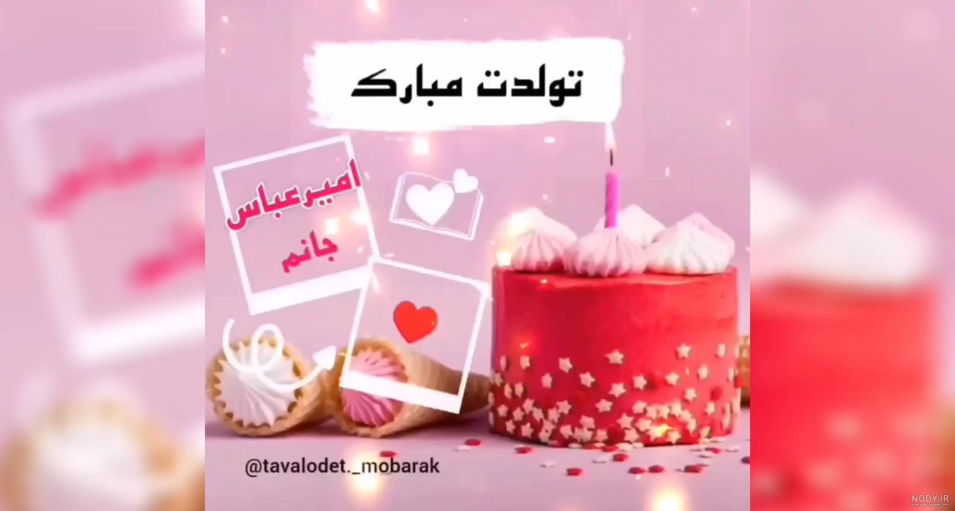 عکس نوشته محمد یاسین تولدت مبارک - عکس نودی عکس نوشته محمد یاسین تولدت مبارک - عکس نودی