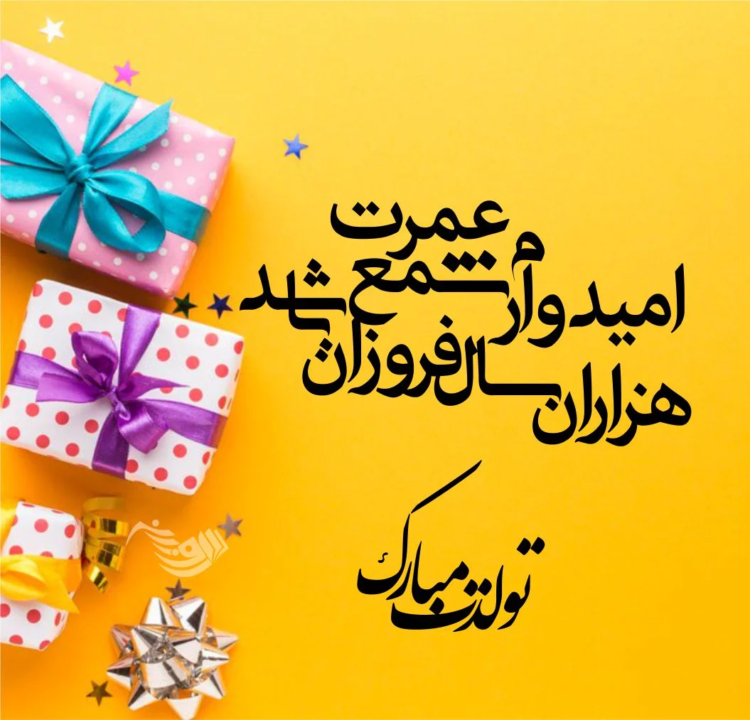 عکس نوشته نرگس تولدت مبارک + متن تبریک تولد - عکس پروفایل عکس نوشته نرگس تولدت مبارک + متن تبریک تولد - عکس پروفایل