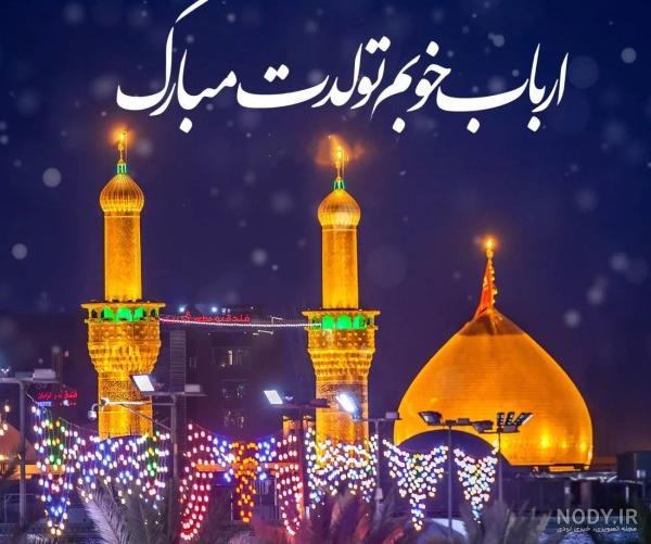 عکس نوشته ولادت امام حسین (ع)