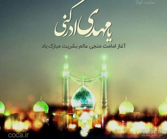 عکس نوشته پروفایل امام زمان (عج) + جملاتی در مورد امام زمان