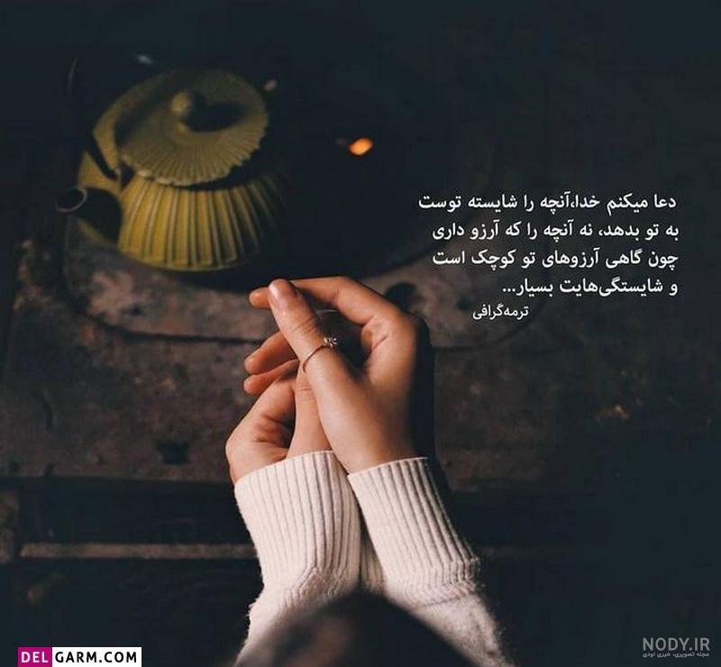 عکس نوشته پروفایل زیبا، جذاب و خاص با موضوع عشق و دوستی
