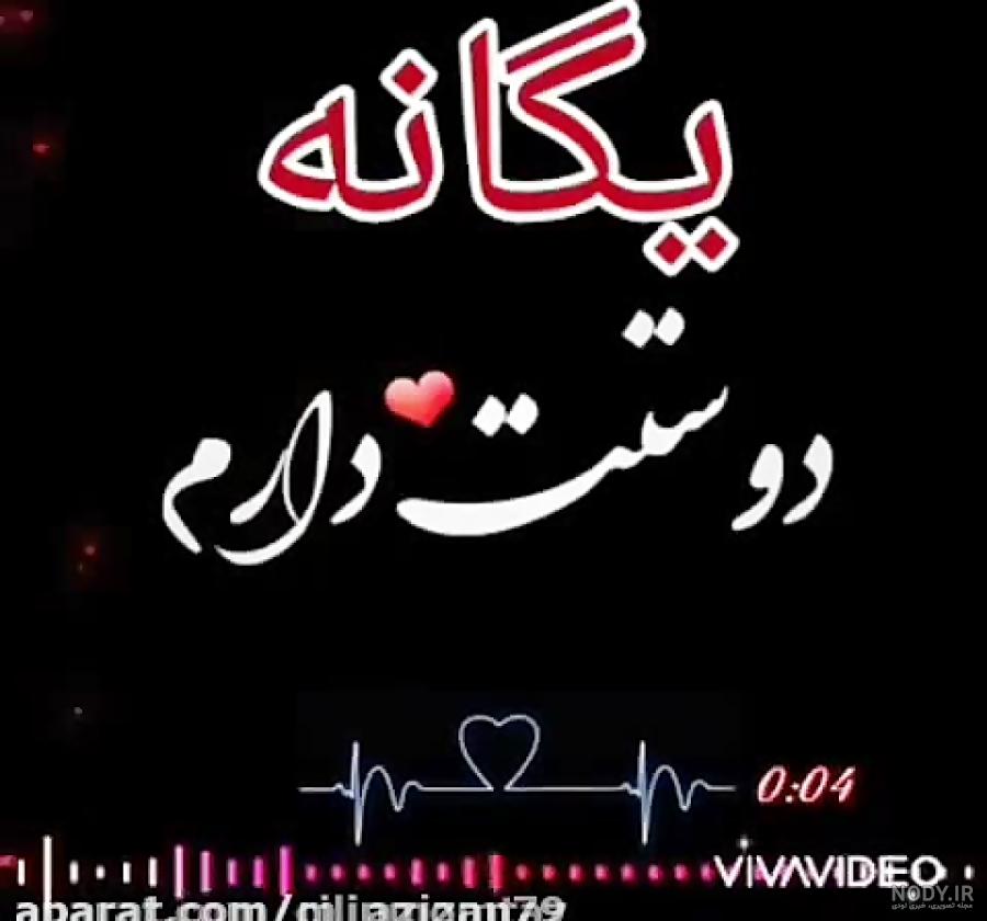عکس نوشته یگانه تولدت مبارک + متن تبریک تولد زیبا - عکس پروفایل عکس نوشته یگانه تولدت مبارک + متن تبریک تولد زیبا - عکس پروفایل