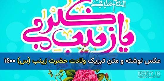 عکس وفات حضرت زینب · جدید ۱۴۰۳ -❤️ گهر عکس وفات حضرت زینب · جدید ۱۴۰۳ -❤️ گهر