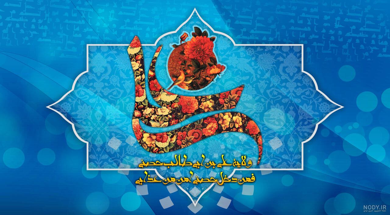 عکس ولادت امام حضرت علی ع و روز پدر مبارک باد تولد - بامتن - معرف عکس ولادت امام حضرت علی ع و روز پدر مبارک باد تولد - بامتن - معرف