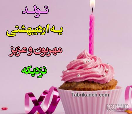 عکس پروفایل اردیبهشت ماهی ها + پروفایل اردیبهشت ماهی جدید