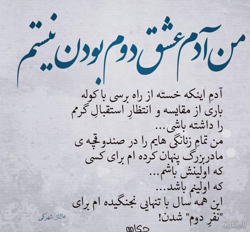 عکس پروفایل از تنهایی و دلتنگی