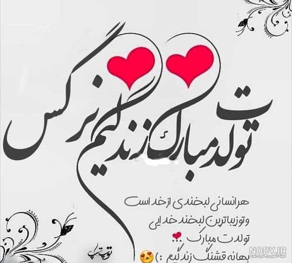 عکس پروفایل اسم نرگس عکس پروفایل اسم نرگس