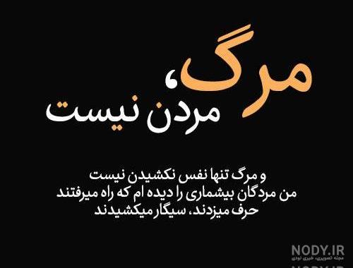 عکس پروفایل برای مرگ خواهر
