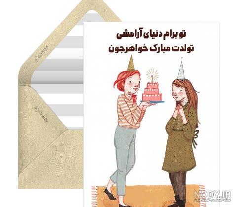 عکس پروفایل تولد خواهر فروردینی