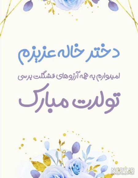 عکس پروفایل دختر عمو جان - عکس نودی