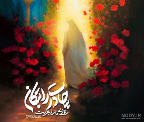 عکس پروفایل زهرایی
