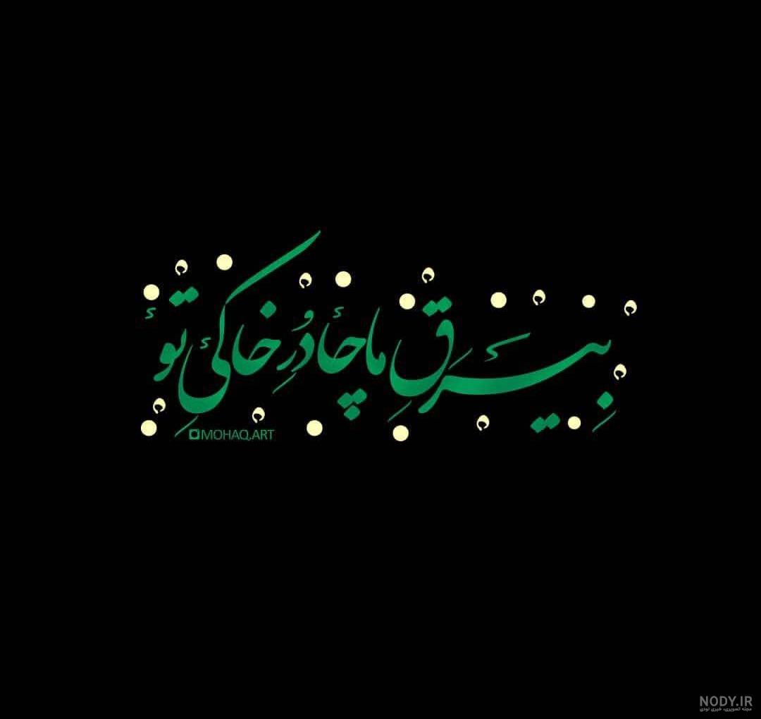 عکس پروفایل شهادت حضرت فاطمه زهرا - ایمنا